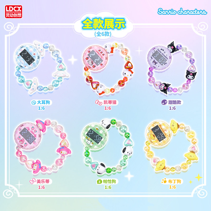 Genuine In Stock Ldcx Sanlio F - Jewellery Watch ulasan dan harga