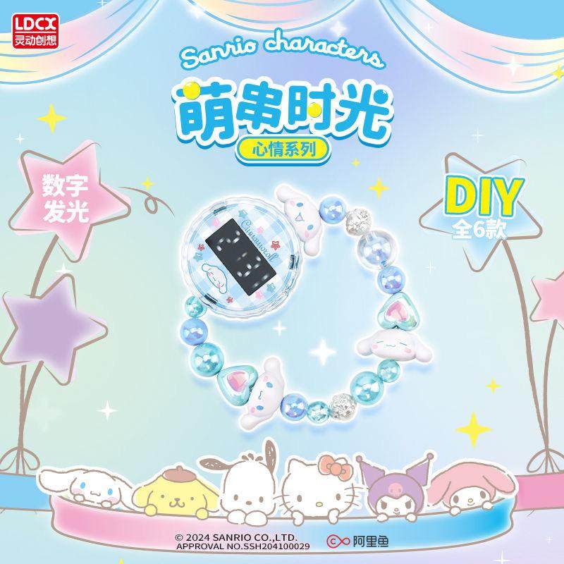 Genuine In Stock Ldcx Sanlio F - Jewellery Watch ulasan dan harga